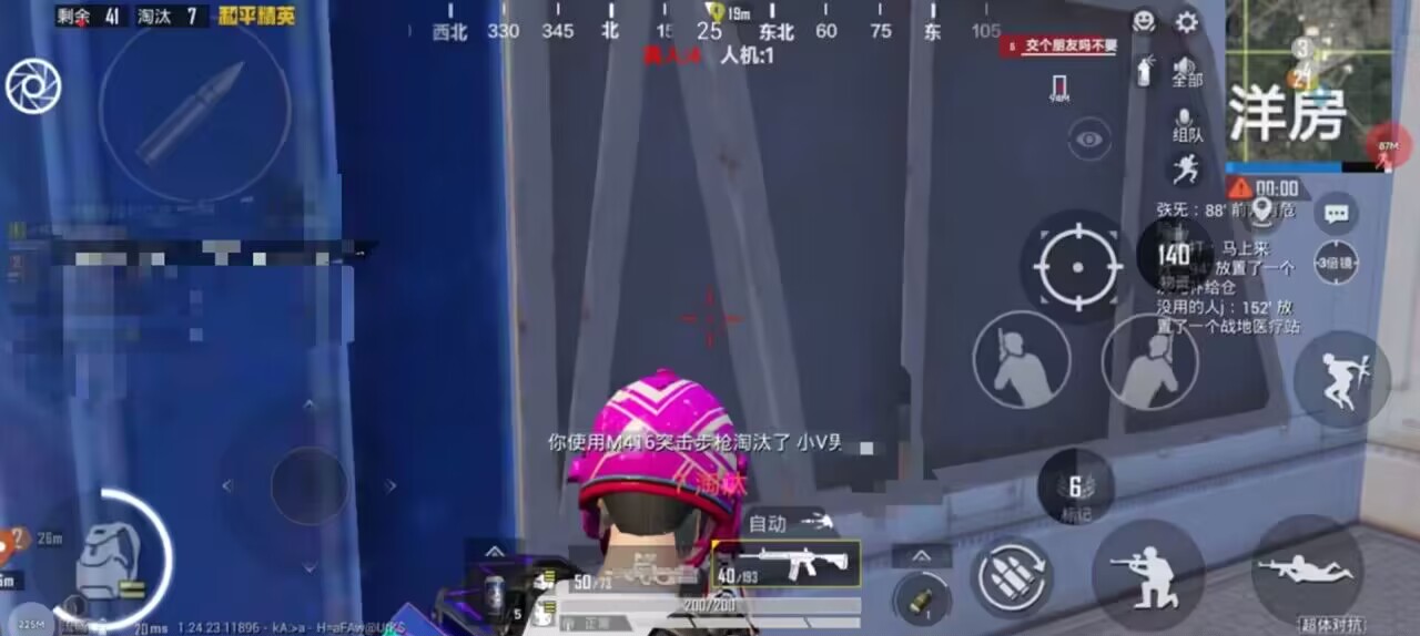 和平精英《保时捷》外挂