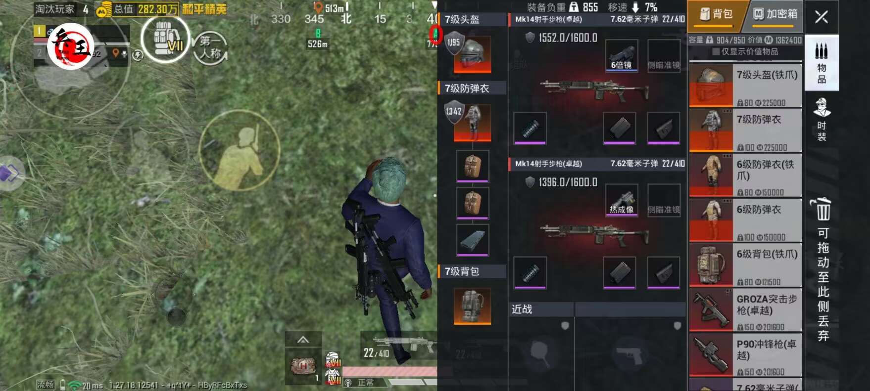 和平精英【德尔塔】模拟器辅助