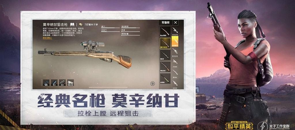 和平精英【德尔塔】模拟器辅助