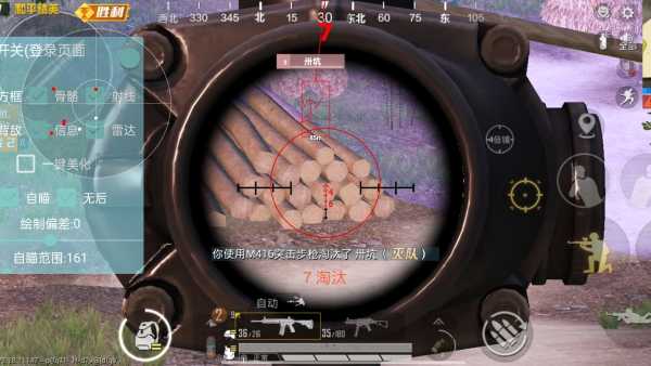 和平精英【德尔塔】模拟器辅助