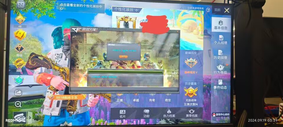 和平精英《迪达拉pro》辅助