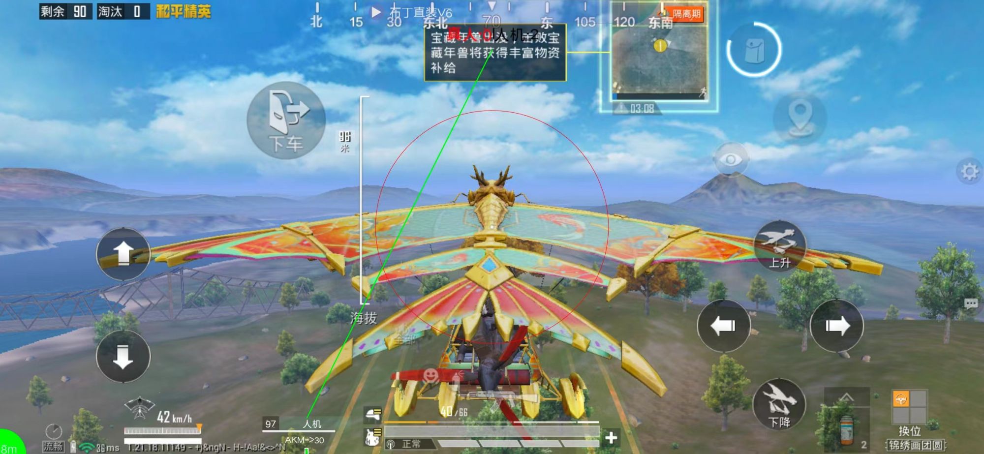 和平精英「酷二狗」外挂