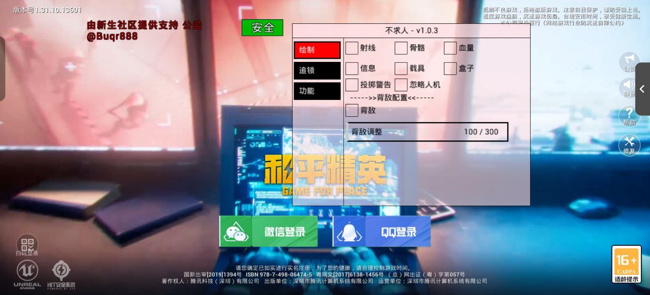 如何评估和平精英辅助工具的效果?